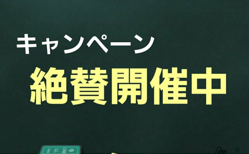 残りわずかとなりました