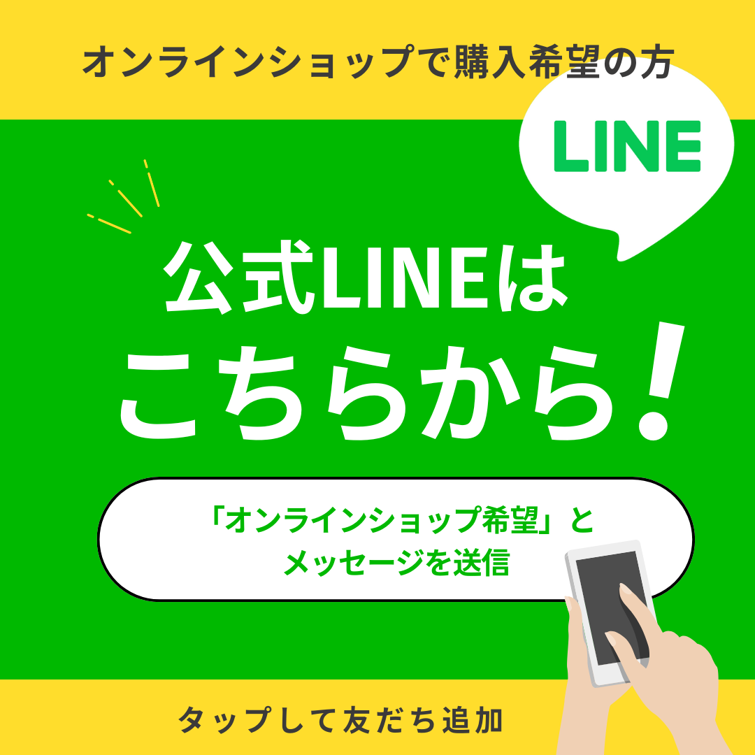 オンラインショップで商品購入希望の方へ | シーヘアーOnline Shop